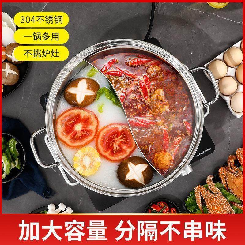 304不锈钢鸳鸯锅加厚家用电磁炉专用锅火锅商用大容量涮锅火锅盆,淘宝优惠券,粉丝福利购,淘宝优惠卷