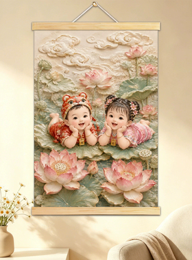 新中式求子龙凤胎宝宝挂画
