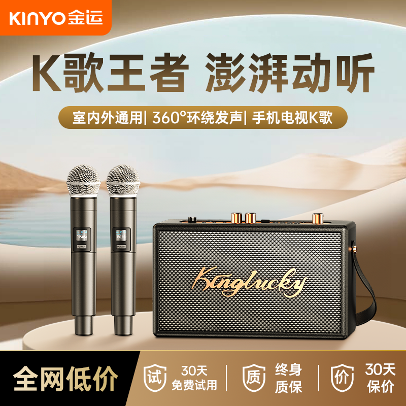 话筒音响一体麦克风家用K歌无线蓝牙音箱家庭ktv套装唱歌卡拉ok机 - 图2