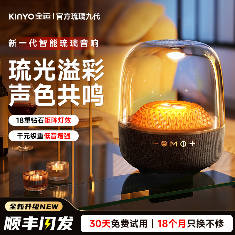 音响蓝牙音箱琉璃4家用客厅环绕2025新款政府补贴曼哈顿十大名牌,淘宝优惠券,粉丝福利购,淘宝优惠卷