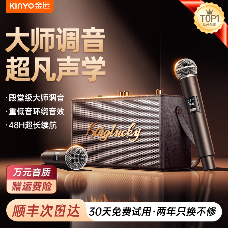 话筒音响一体麦克风家用K歌无线蓝牙音箱家庭ktv套装唱歌卡拉ok机 - 图0