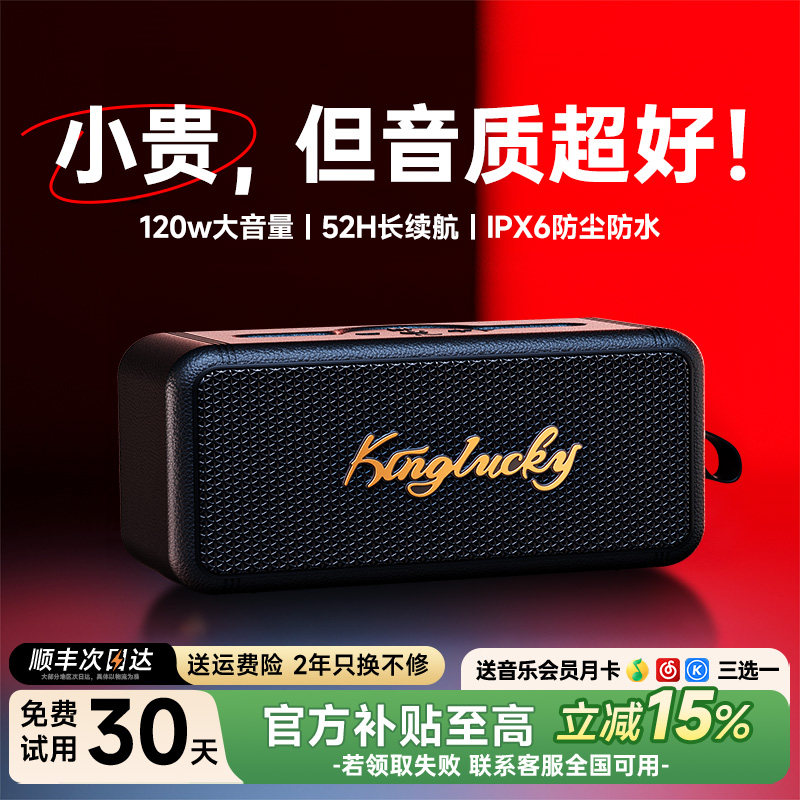 2025新款户外音响蓝牙音箱重低音炮大音量高音质小型防水政府补贴,淘宝优惠券,粉丝福利购,淘宝优惠卷