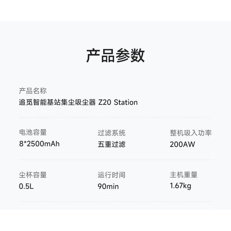 追觅集尘吸尘器Z20 Station旋锋版Z10家用无线手持除螨家庭清洁