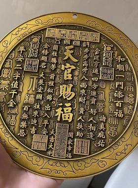 天官赐福客厅摆件挂件门贴铜牌门牌铜制品门对门八卦镜室外
