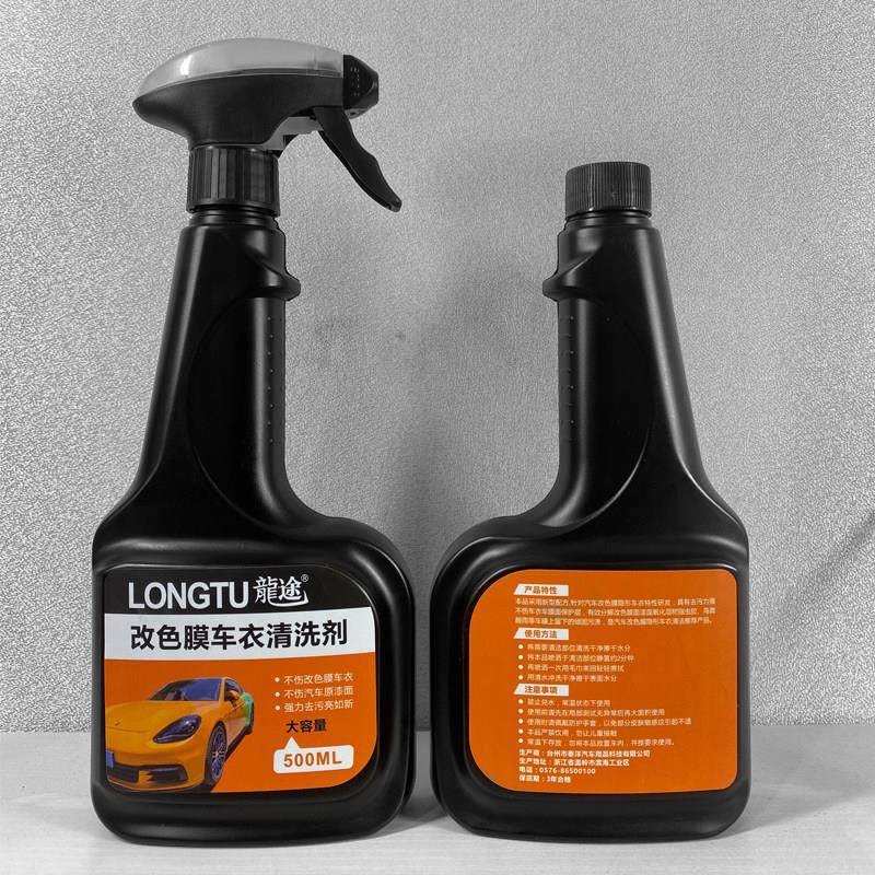 汽车改色膜专用清洗剂车罩水印发黄水垢去除氧化去污剂清洁洗膜液,淘宝优惠券,粉丝福利购,淘宝优惠卷