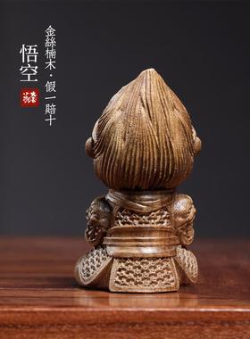 天然金丝楠木孙悟空文玩手把件创意礼物生肖猴木雕摆件家居装饰品