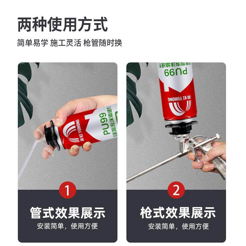 东方雨虹发泡胶门窗专用聚氨酯泡沫胶填缝剂隔音堵洞防水发泡剂,淘宝优惠券,粉丝福利购,淘宝优惠卷