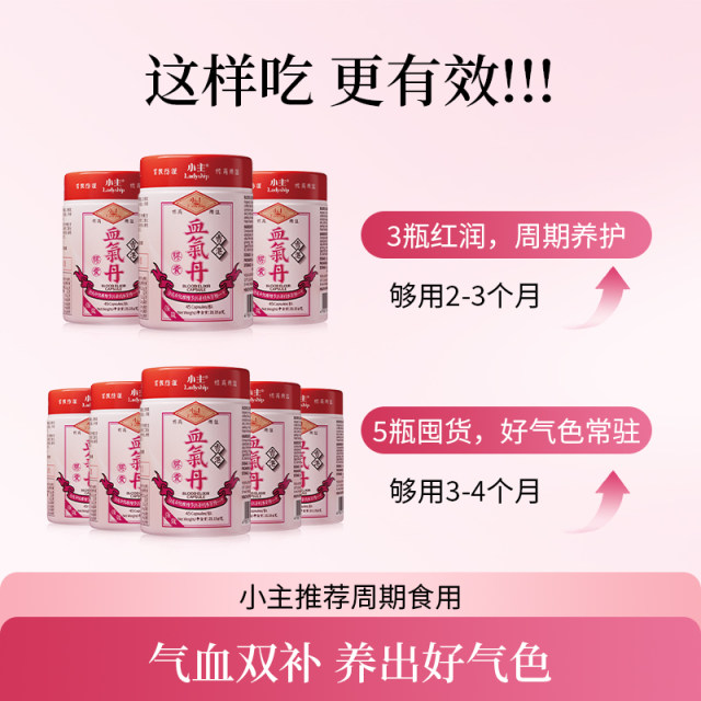 ຮ່ອງກົງ Xiaozhu Xueqi Dan ສໍາລັບເດັກຍິງທີ່ມີພະຍາດເລືອດຈາງ, Qi ແລະເລືອດແຄບຊູນສໍາລັບການເສີມທາດເຫຼັກ