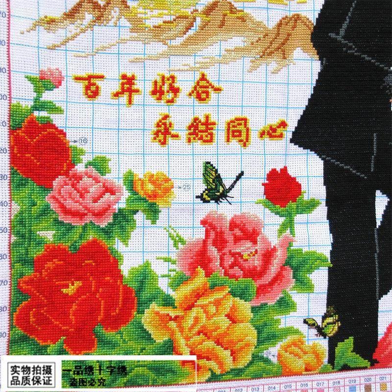 出售新款纯手工十字绣成品卧室百年好合相亲相爱结婚婚礼婚庆爱情,淘宝优惠券,粉丝福利购,淘宝优惠卷