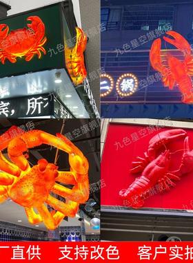 彷真小龙虾发光模型大型螃蟹装饰雕塑小龙虾饭厅玻璃纤维门头招牌
