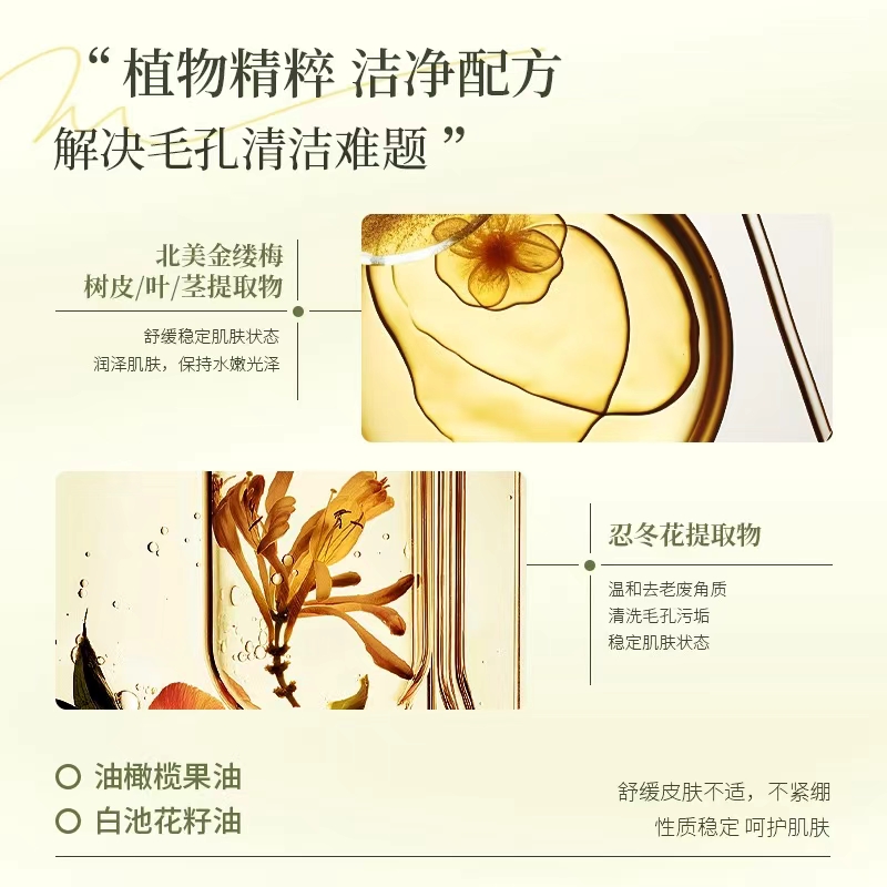 柏蔻清肌焕颜清洁霜洗卸二合一卸妆膏温和深层清洁敏感肌眼唇油女