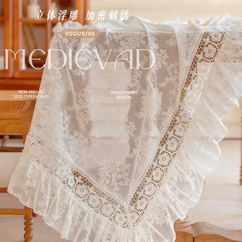 法式风桌布蕾丝多用盖巾餐桌茶几罩简约轻奢钢琴防尘盖高级复古风,淘宝优惠券,粉丝福利购,淘宝优惠卷