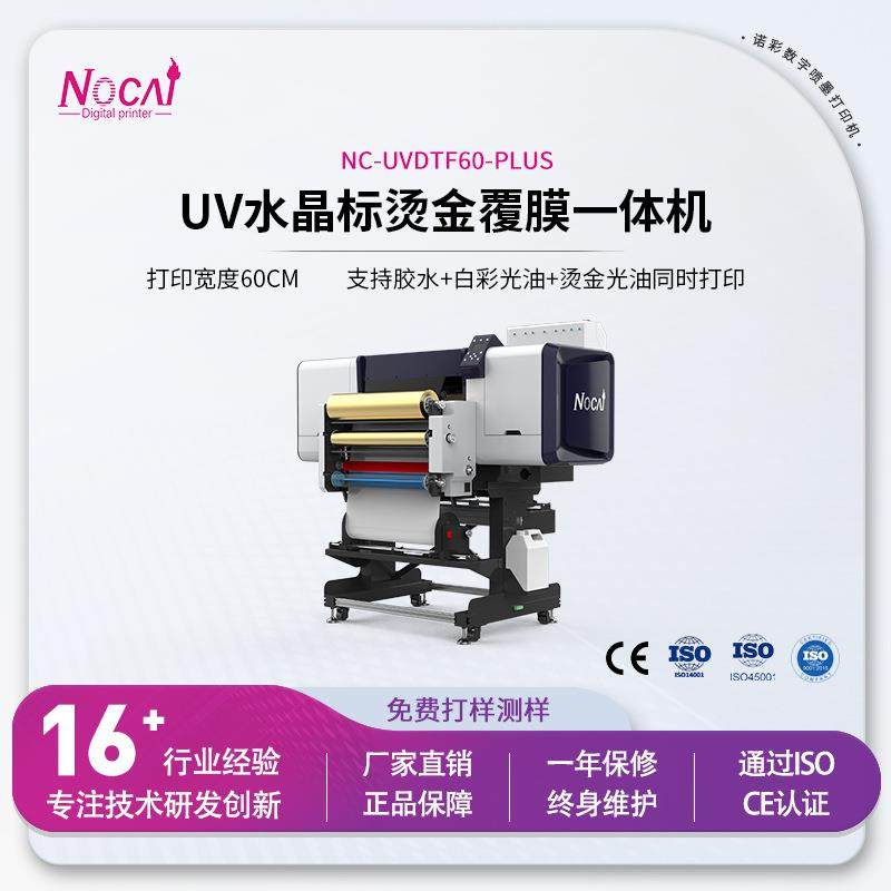 全新烫金水晶杯打印机贴纸打印机logo标签打印机工厂,淘宝优惠券,粉丝福利购,淘宝优惠卷