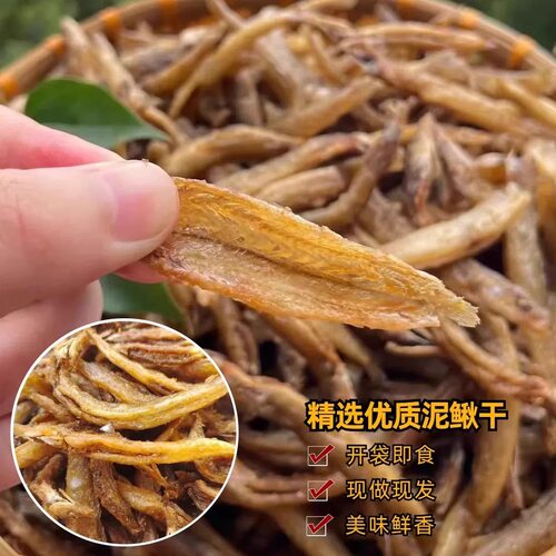 泥鳅干油炸即食去内脏原味500g香辣非生晒天然野生下饭下酒菜零食 - 图1