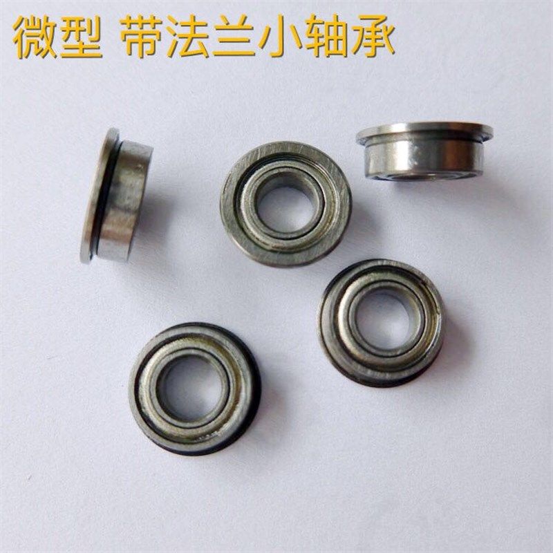 法兰杯士开式轴承 水弹波箱专用 MF83K MF83 3*8*9.2*2.5*0.6 mm,淘宝优惠券,粉丝福利购,淘宝优惠卷