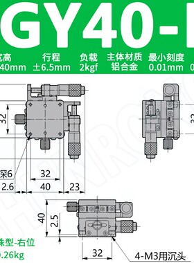 XY轴位移平台手动微调工作台LY40/LY60/LY80/90 精密移动十字滑台