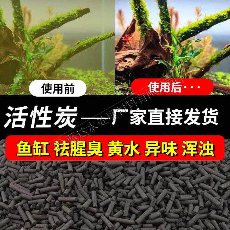 活性炭净水鱼缸海鲜池水产养殖过滤材料珊瑚骨池塘水处理颗粒碳,淘宝优惠券,粉丝福利购,淘宝优惠卷