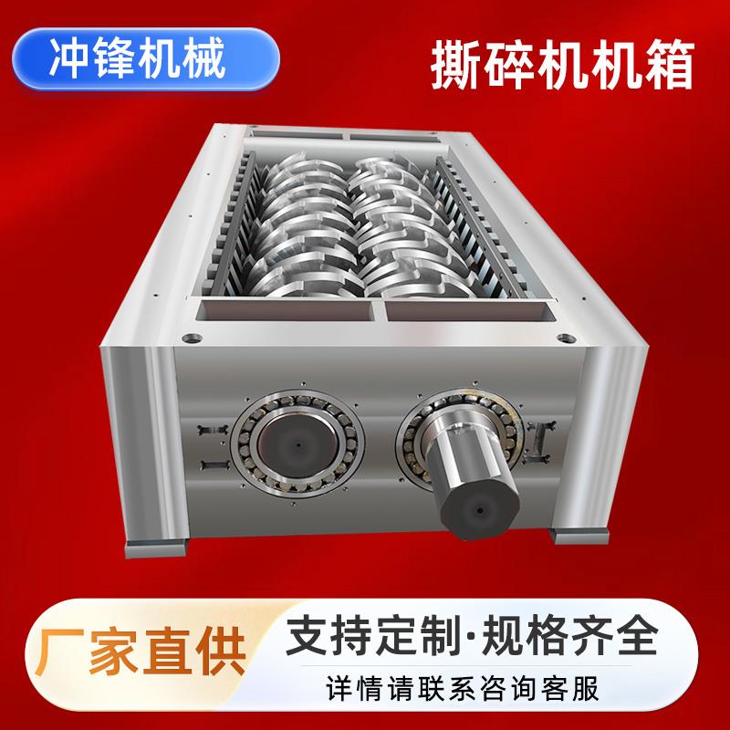 Shredder chassis small shredder plastic wood scrap iron metal tire steel bar shredder chassis