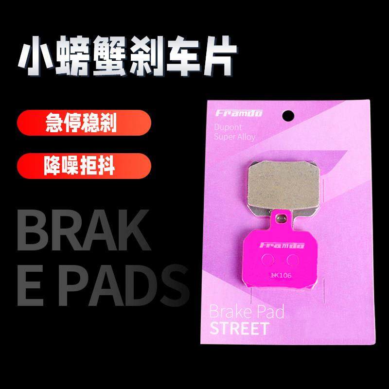 正品车车力屋粉皮刹车皮小螃蟹大鲍鱼刹车卡钳爱得利瑞祖码布雷博,淘宝优惠券,粉丝福利购,淘宝优惠卷