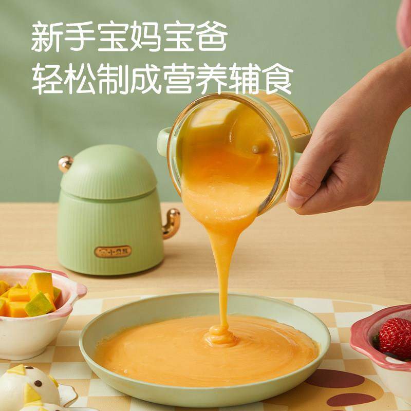 小贝熊辅食机婴儿宝宝料理机多功能搅拌机食物研磨器工具打泥小型,淘宝优惠券,粉丝福利购,淘宝优惠卷