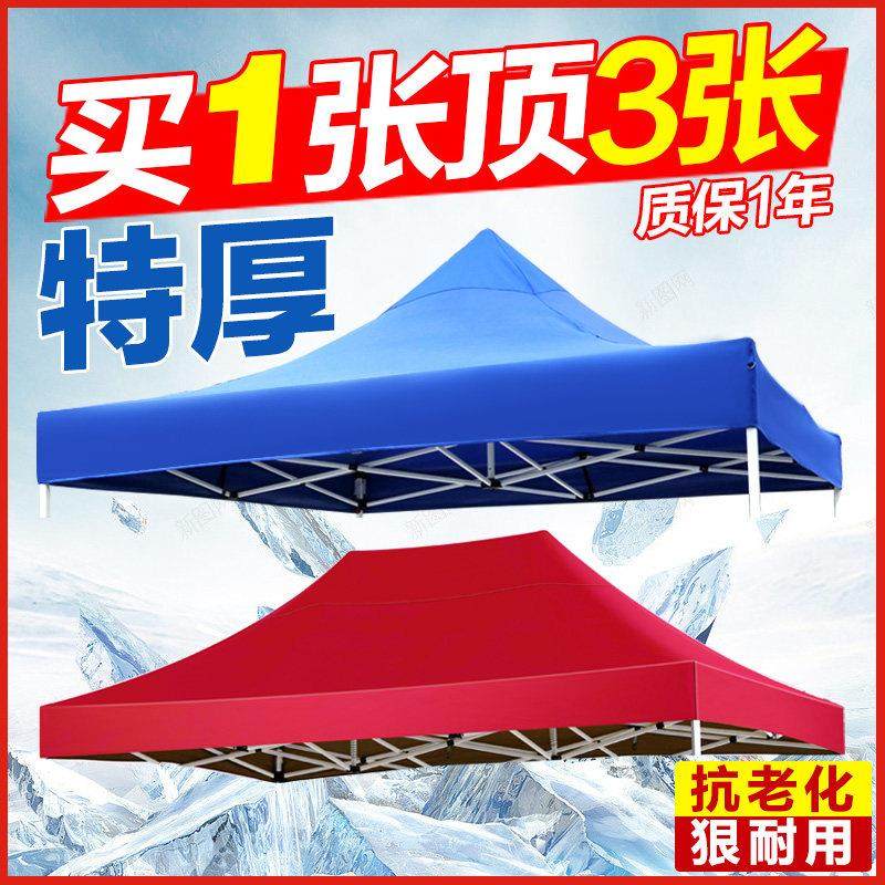户外四脚伞帐篷顶布加厚摆摊防晒四角伞布大四方庭院遮阳防雨棚布,淘宝优惠券,粉丝福利购,淘宝优惠卷
