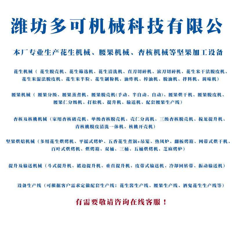 Cashew腰果脱壳机 厂家直发手动脱壳机 干果剥壳机 腰果分级机,淘宝优惠券,粉丝福利购,淘宝优惠卷