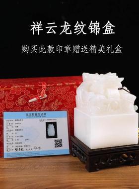 阿富汗白玉九龙玉玺印章摆件阿富汗白玉盘龙传国玉玺篆刻章印制作