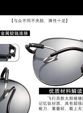 德国日夜两用太阳眼镜男智能变色偏光防紫外线高清墨镜钓鱼开车镜