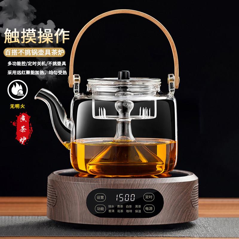 New black crystal stove for tea making, household tea making device, small water boiling tea making stove, electric heating stove, health tea making set, induction cooker