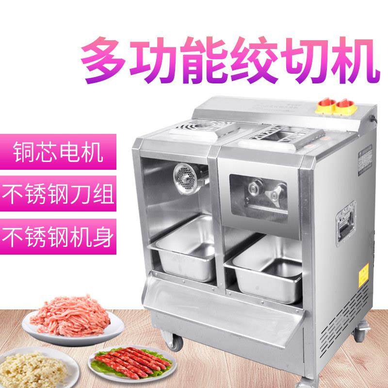 正元多功能商用大功率不锈钢绞肉切片灌肠快拆双电机肉铺用绞切机,淘宝优惠券,粉丝福利购,淘宝优惠卷