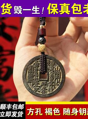 老山鬼花钱真品纯铜挂件开 桃木葫芦吊坠古币清代过钥匙扣八卦朱