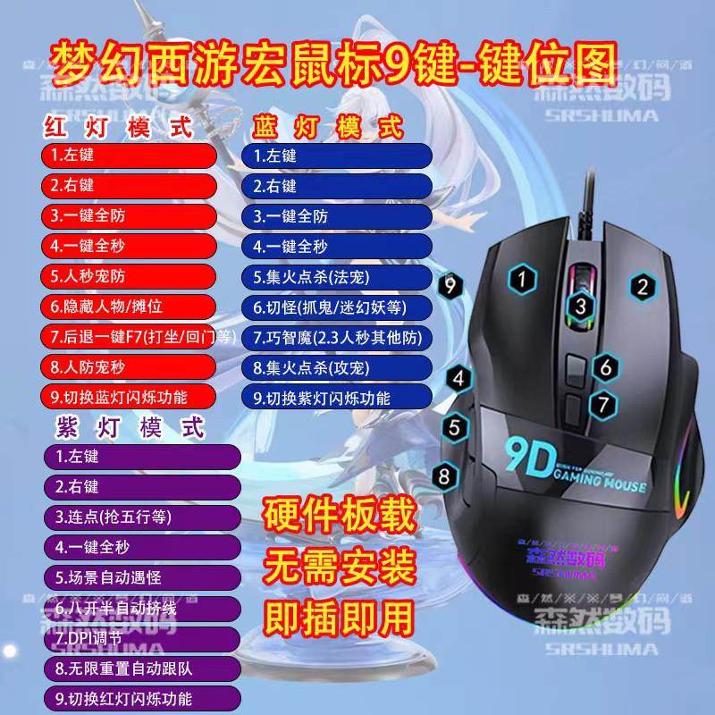 梦幻西游专用鼠标宏硬件宏鼠标键盘九黎城一键连点自动喊话器多开,淘宝优惠券,粉丝福利购,淘宝优惠卷