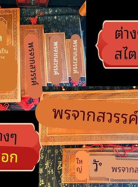 天官赐福桃木牌匾挂件横竖版吉星高照门贴电梯楼梯家居卧室门对门