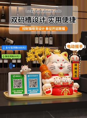 招财猫收钱二维码摆件店铺收银台前台自动招手发财猫新店开业礼物