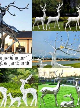 户外公园小鹿造型景观动物不锈钢镜面鹿镂空鹿梅花鹿雕塑造型摆件