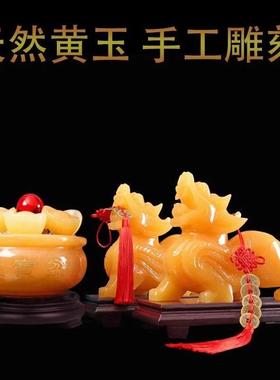 天然黄玉貔貅摆件公母飞天一对玉石麒麟店铺办公室装饰品开 业礼
