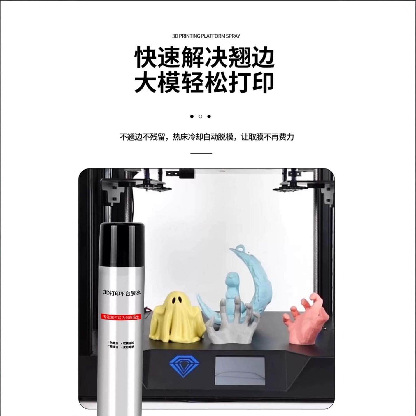 3d印表机配件lac喷雾平台胶水喷雾防翘边耗材pla abs petg粘合胶,淘宝优惠券,粉丝福利购,淘宝优惠卷