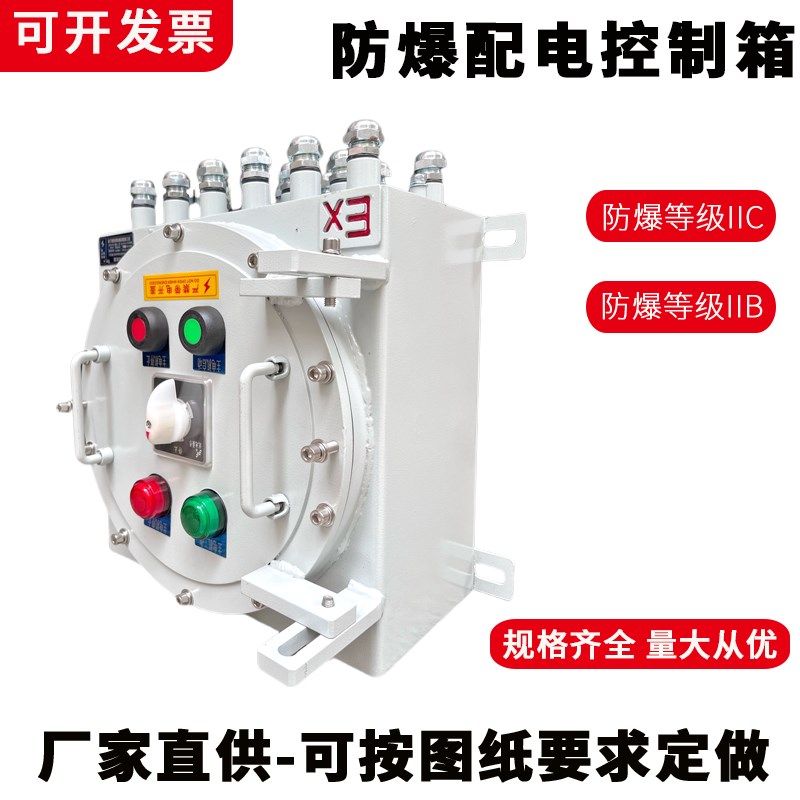防爆配电箱控制柜照明动力检修电源插座箱接线盒空箱开关箱不锈钢,淘宝优惠券,粉丝福利购,淘宝优惠卷