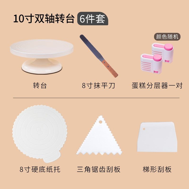 裱花转台蛋糕裱花台套装家用旋转转盘烘焙做蛋糕制作工具全套,淘宝优惠券,粉丝福利购,淘宝优惠卷