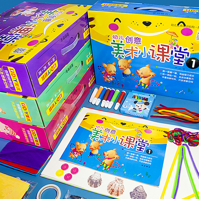 幼儿创意美术小课堂 手工制作diy美劳材料包幼儿园绘画画培训课程