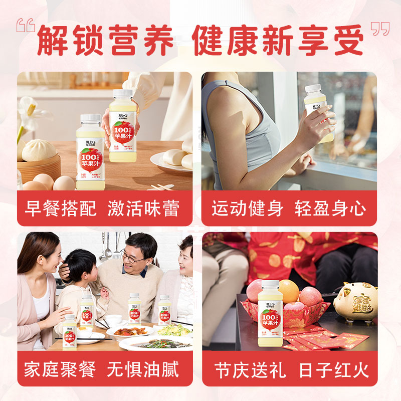 【轻上】100%果汁饮料合集苹果汁车厘子汁葡萄汁0脂肪饮料整箱