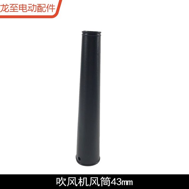 Longzhi Accessories Lithium Hair Dryer Air Drum Hair Dryer Air Tube Hair Dryer Air Outlet Rubber Tube Blower