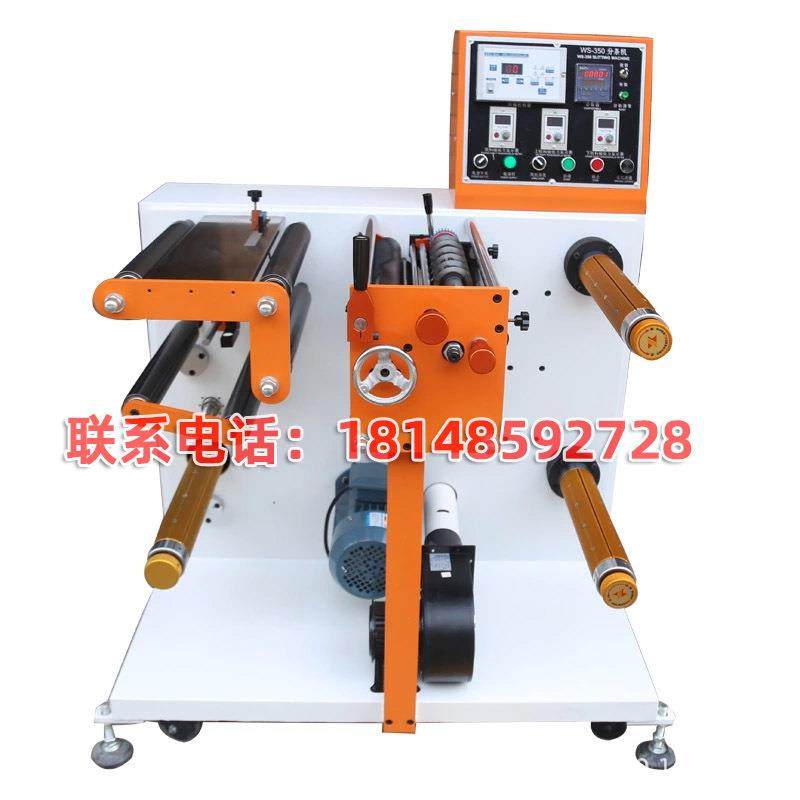 卧式分切机熔喷布无纺布切割分卷机不干胶标签纸张薄膜收卷分条机,淘宝优惠券,粉丝福利购,淘宝优惠卷