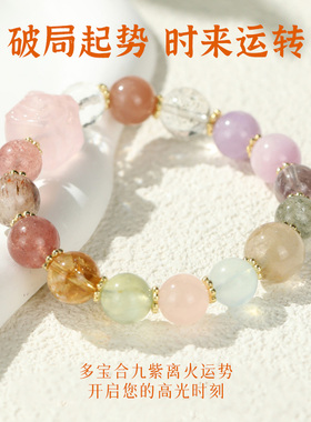 杭州灵隐九紫离火生不息超七绿幽灵紫水晶手串海蓝宝水晶多宝手链