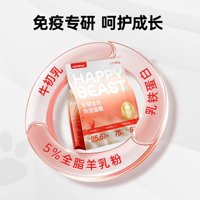 官方正品贝因美萌宠系全期全价烘焙猫粮蛋黄奶酪夹心鸡肉猫粮主粮,淘宝优惠券,粉丝福利购,淘宝优惠卷