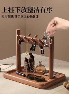 钥匙收纳玄关摆件入户桌面上置物架中古风实木挂架眼镜手表摆放架