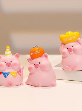 蕊杰新款可爱猪囡囡好运桌面办公室摆件装饰品儿童玩具小礼物