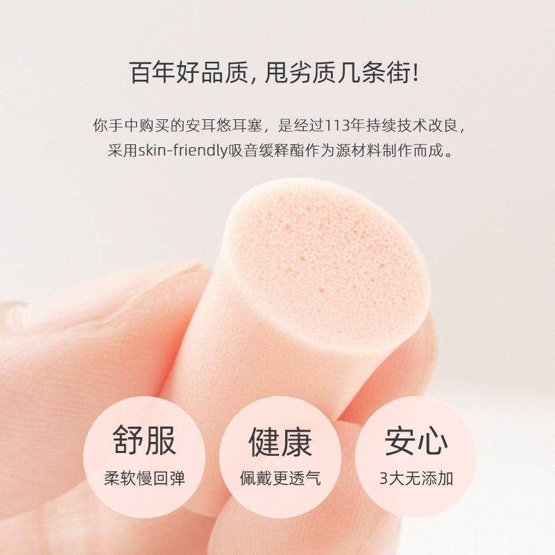 【量贩装】德国安耳悠耳塞强效隔音舒适睡眠小号防噪音学习工作,淘宝优惠券,粉丝福利购,淘宝优惠卷