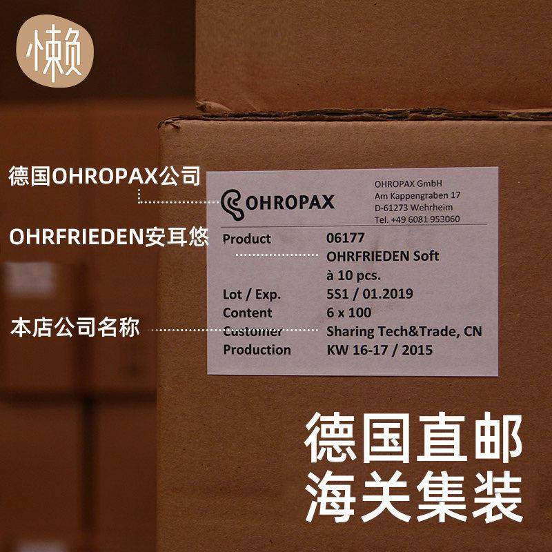 【量贩装】德国安耳悠耳塞强效隔音舒适睡眠小号防噪音学习工作,淘宝优惠券,粉丝福利购,淘宝优惠卷