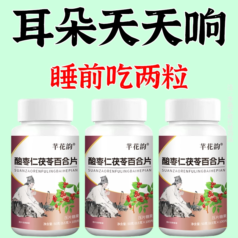 耳静蝉鸣声嗡嗡声神经性中老年人听力下降人参桑葚酸枣仁片,淘宝优惠券,粉丝福利购,淘宝优惠卷